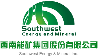 亚洲精品视频一二三四五六七区西南能矿集团股份有限公司